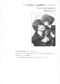 (HaruCC18) [Kurimomo (Tsukako)] evergreen Remix (Uta no Prince-sama)