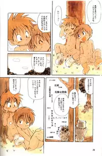 Mitsui Jun - BE HAPPY