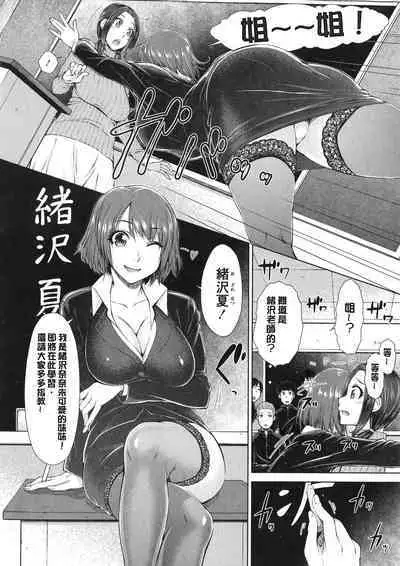 Maru Maru Maru Suki na Boku no Yome ga Onna Kyoushi na Ken - She likes sexual intercourse in wives. | 很喜歡愛愛的我的妻子是女教師事件