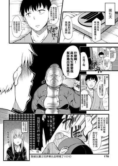 [Sirokuma] Pai Hard | 終極・歐ー派 [Chinese] [Digital]