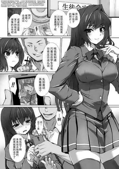 [Takahama Tarou] Hengen Souki Shine Mirage THE COMIC EPISODE 1-8 [Chinese] | 变幻装姬闪耀幻影 官方漫画 1-8话 [退魔大叔个人汉化]