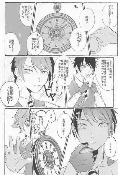 Stop！ My Love It！