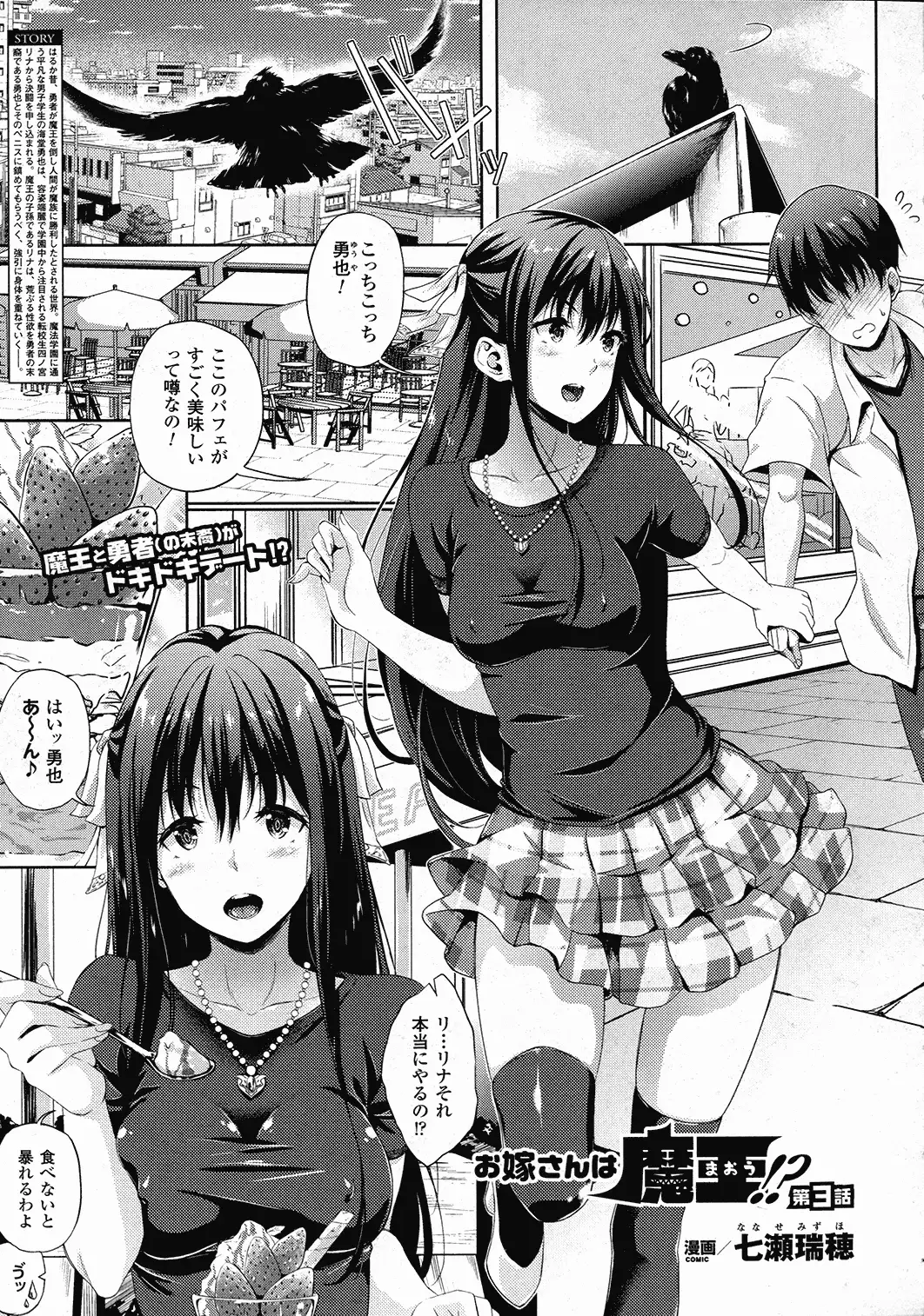Oyomesan wa Maou!? Ch. 1-3