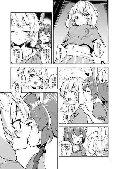 Bittersweet Greenapple 2