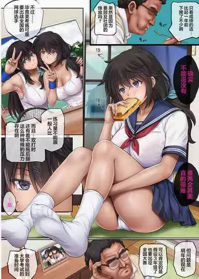 Yume ka Utsutsu ka Hayakawa Kimi Hen