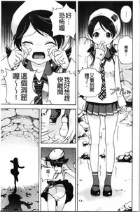 [U-Jin] Niku Doukutsu 1 [Chinese]