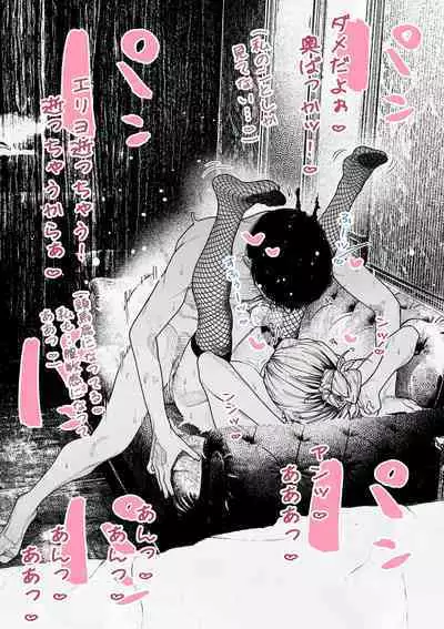 Hitozuma HARAMASETA!