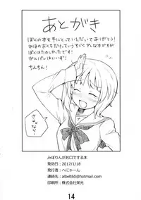 [henyasanchi]Miporin ga okuchi de suru hon