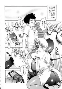 [Nerima Yoshito] Fechi