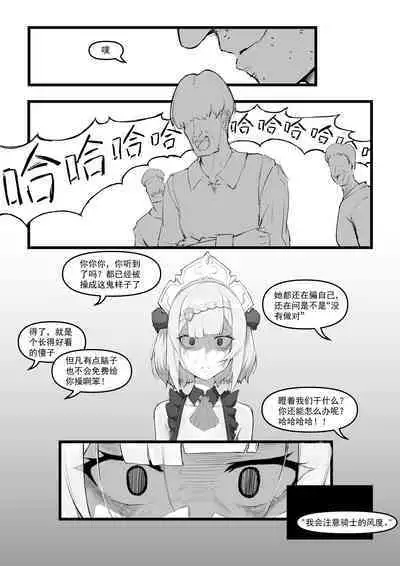 诺艾尔小姐无法拒绝!!