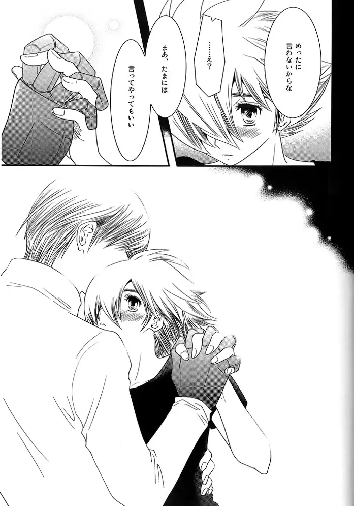 Kimi no Idaku Symphony