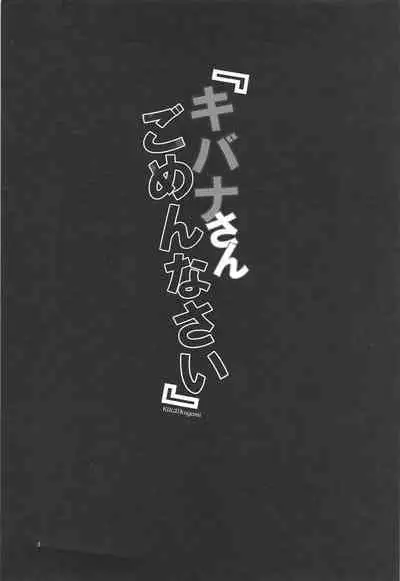 Kibana-san Gomennasai