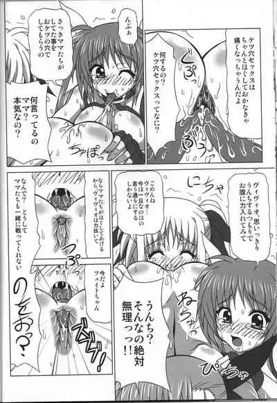 [REDBELL (Akazawa Fuyuki)] BAD END. vol.3 (Mahou Shoujo Lyrical Nanoha)