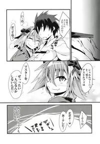 (C93) [FIRE (Fireyuki)] Fuyu, Fo to. (Fate/Grand Order)