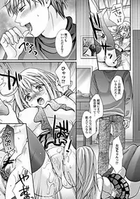 Jun-ai Kajitsu 2012-03 [Digital]