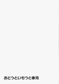 [Aizome Gorou] Otouto Imouto