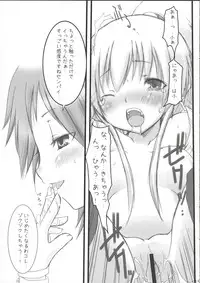 [French letter] NEXT GENERATION （BeForU）