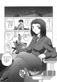 [Ken] Mesuinu | The Bitch