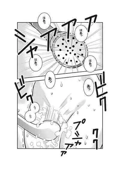 [Tetsuya] Ofuro Yuugi