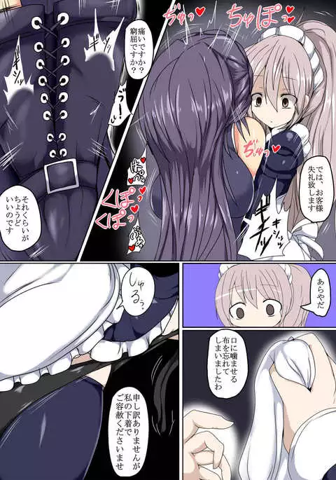 Licks, Sucks, and Captivates