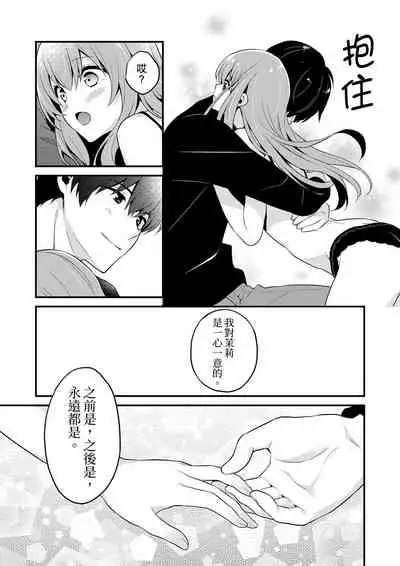 我才沒有…只是被插進來就高潮!保健體育課的『實際演示』，正在保健室床上進行中 1-10 完結