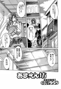 Jun-ai Kajitsu 2009-05