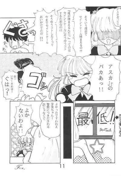 Fun House 9th Chame!