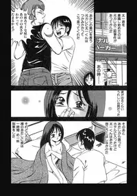 [Ma A Kou] Motto Motto Koisuru 5 Byousen - 5 Seconds to Love 6