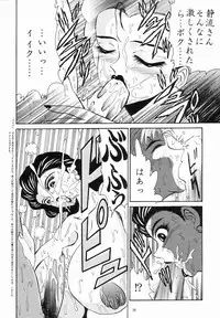 [NEU (Kurausu Noi)] Cocktail Time