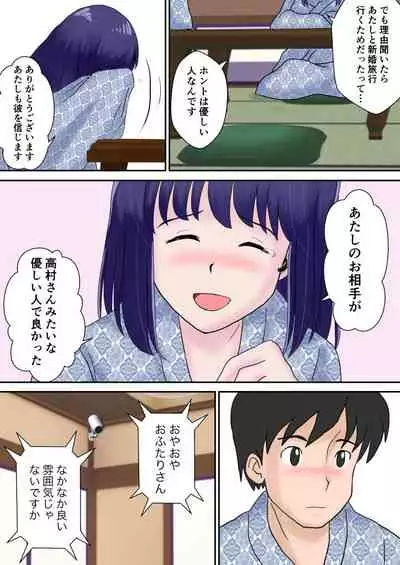 夫婦交換の宿