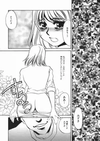 [Umino Yayoi] Ruirui