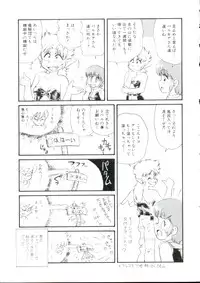 [Minion] Lolita Monzetsu Paradise