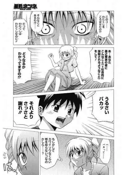 Doukyuusei no Wakai Haha