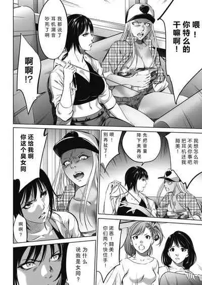 Oni-game Ch.1 Zenpen+Kouhen