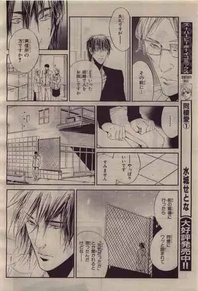 BE・BOY GOLD 2010-04