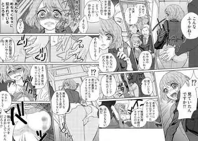 chikan taikan game 2