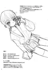 (C82) [88scones (Sakaki Tsui)] Mood Ippon!