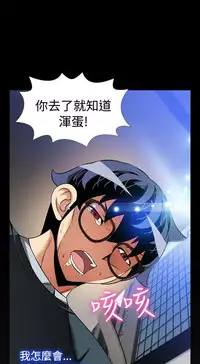 [KKUN &INSANE] Love Parameter 恋爱辅助器 86-99 [Chinese]中文