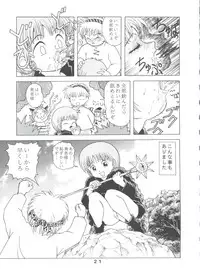 (C47) [JoRiJoRi (Various)] JoRiJoRi V (Various)