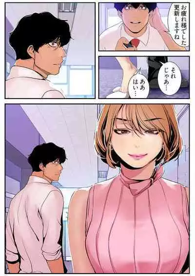 Subarashiki Shinsekai 3