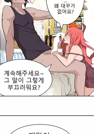 Tissue Thieves Ch.1-25