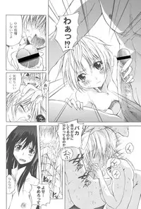 [Fudou Ran] Koitama [Digital]