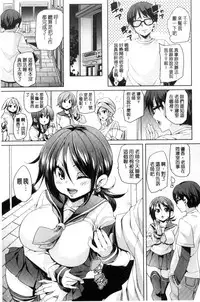 [Marui Maru] Fuwatoro Jusei Chuudoku! | 溫熱濕黏♥受精中毒症候群！ [Chinese]