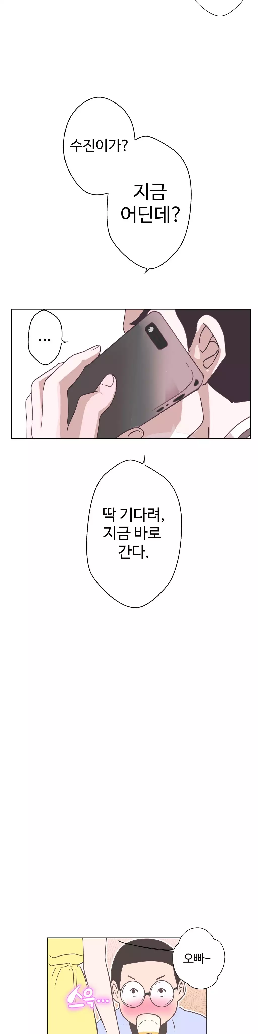 Love Navigator Ch.1-18