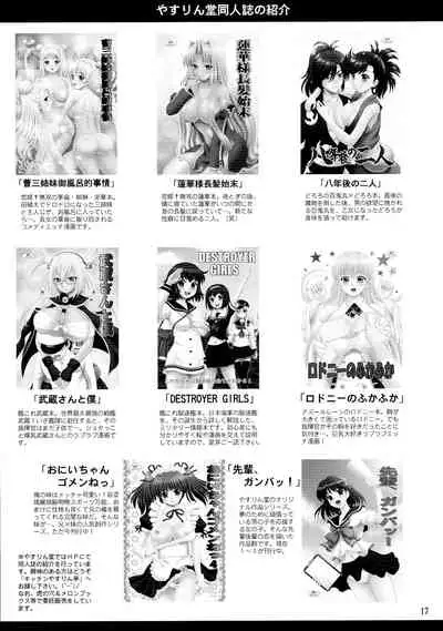 Niizuma! Shigure Michi