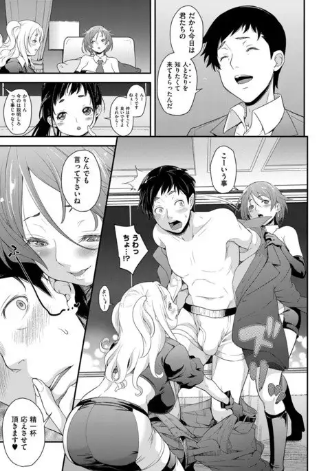 aidoru ha toire nante iyukanai 1-3