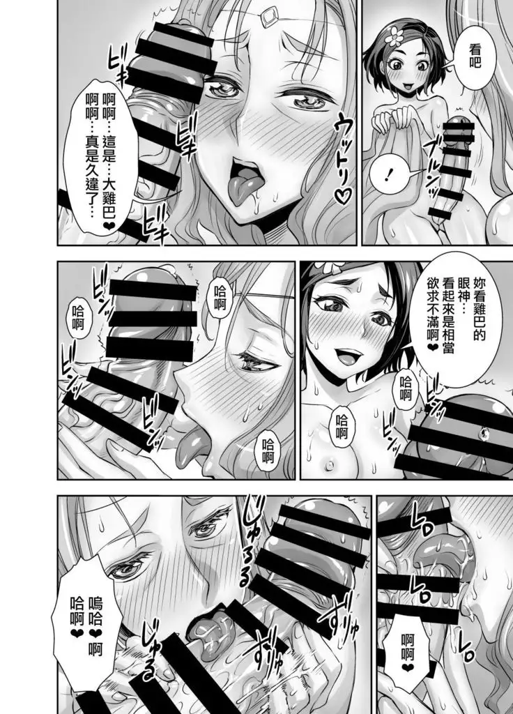 Isekai Futanari Tensei 2 | 异世界扶她转生2