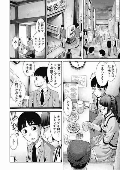 Bitch ni Maji Koi! Ch. 1-9