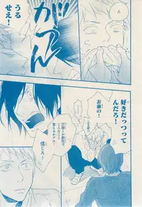 MAGAZINE BE×BOY 2014-12