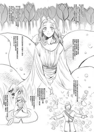 Oyayubi Hime | 拇指姑娘